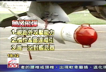 空戰唯一對海武器　魚叉飛彈曝光
