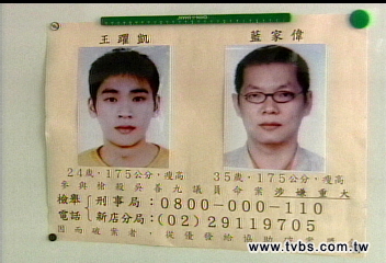 善九槍擊/追吳善九案! 警方公佈槍手照片