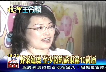 王令麟遭收押 髮妻心急轉機返台