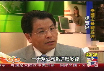【前進新亞洲】挑戰金融風暴 泰國宏碁谷底再起