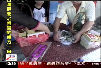 全台唯一屈家村 屈原後代包粽祭拜