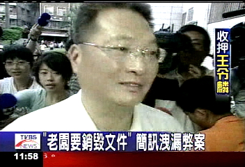 「老闆要銷毀文件」 簡訊洩漏弊案