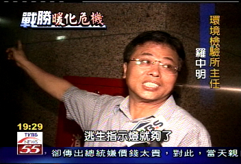 節約能源出奇招 一年省下200萬