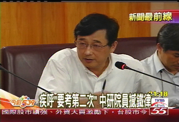 不考二次基測虧大？　中研院公佈報告