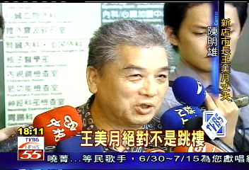 王美月墜樓重傷 夫:非第一次勸架