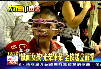 「鐵面女孩」光榮畢業 全校起立鼓掌