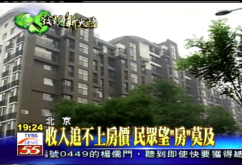 炒房? 搭帳蓬搶買房剛到手即轉售