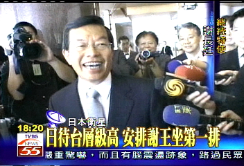 東京追思椎名素夫 謝唸日文弔詞