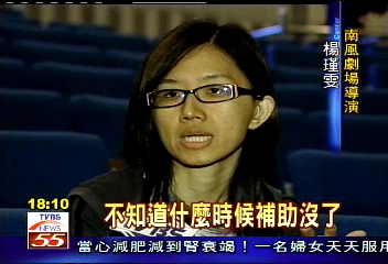 南風劇團陷窘境　沒補助團員咬牙撐