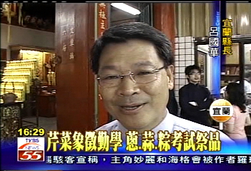 考生加油 宜蘭縣府辦文昌祈福活動