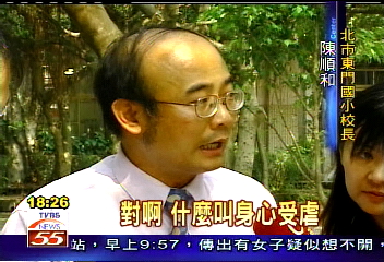 教部訂16項處罰標準　老師：難規範
