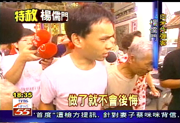 儒門特赦/「炸彈爭農權」 楊:任何事都要代價