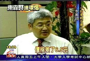 凱雷案涉交易不公 小股東獲勝訴