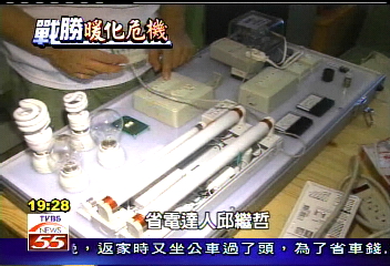 省電達人秀招數 1年至少省3千