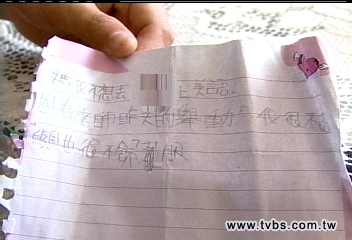 女童字條揭發師性侵 師否認遭函送