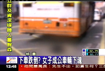 下車跌倒？女子成公車輪下魂