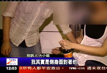 科技廠傳性騷 員工:主管摸我臀