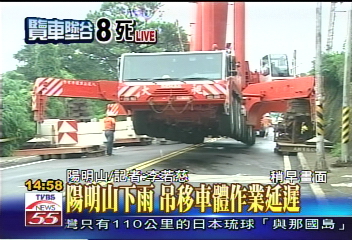 遊覽墜谷／〈快訊〉準備吊移車體　仰德大道二次封閉