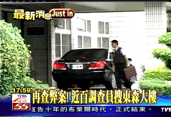 再查弊案! 近百調查員搜東森大樓