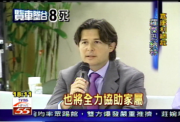 遊覽墜谷／3度來台營運　嘉康利出師不利