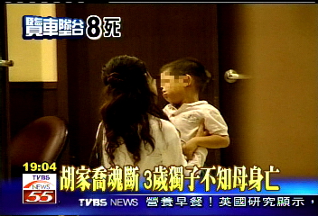 遊覽墜谷/胡家喬魂斷 3歲獨子不知母身亡