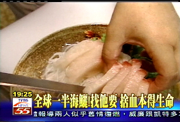 【新聞念真情】全球一半海鱺!找他要 捨血本得生命