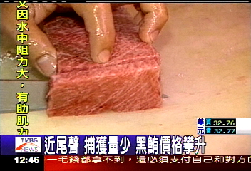 近尾聲捕獲量少 黑鮪價格攀升