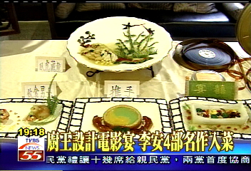 台北電影節晚宴 新科廚王來掌廚
