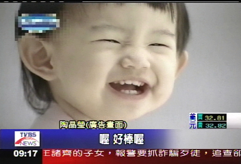 陶晶瑩女兒 小荳荳廣告處女秀