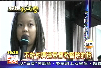課本裡的譚爸爸 美募款台灣蓋醫院