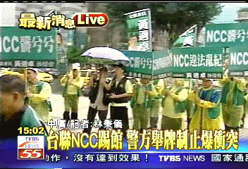 政院NCC／政院批圖利中廣　NCC：依法處理