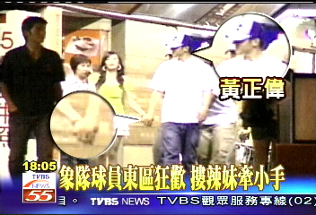 中華職棒/球員深夜狂歡 球團:下不為例