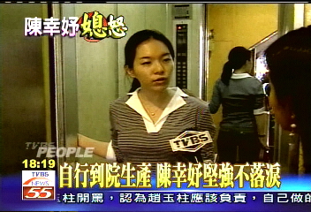 幸妤媳怒／護夫心切　陳幸妤態度一路轉變！