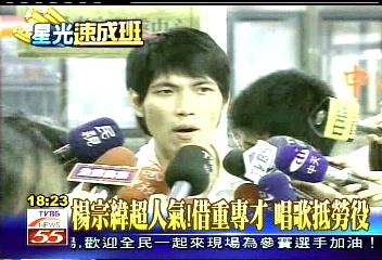 星光現象／楊宗緯超人氣！借重專才　唱歌抵勞役