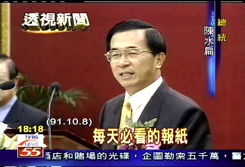 青年日報宣傳領袖 扁:每日必看