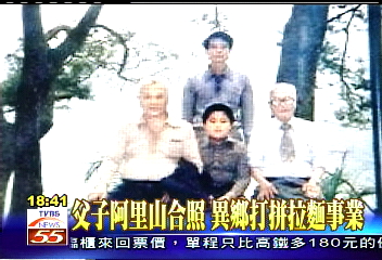 「要把這碗麵帶回台灣」 圓父親遺願
