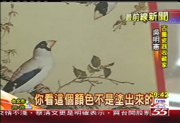 「私人故宮」　展百億價值中國文物