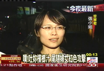 噗!吐妳檳榔汁 尾隨婦女紅色攻擊