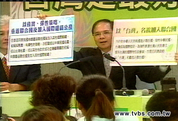 台灣入聯公投駁回　民進黨提訴願