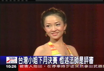 台灣小姐下月決賽 恆述法師是評審