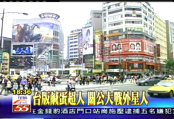 台版鹹蛋超人 關公大戰外星人