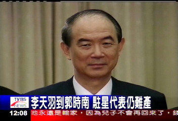 李天羽到郭時南 駐星代表仍難產