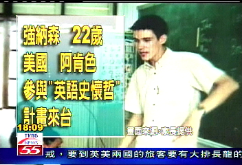 「英語史懷哲」教師 搭輕航機喪命