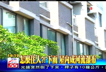 怎麼住人?! 下雨屋內成河流瀑布