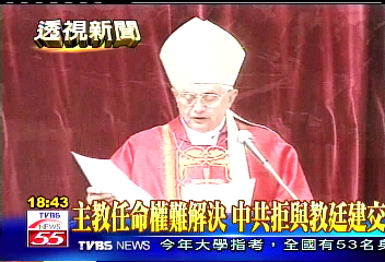 主教任命權難解決 中共拒與教廷建交