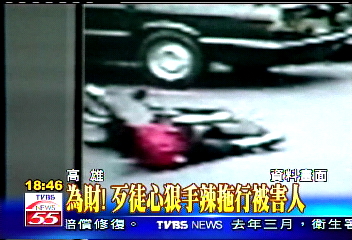 為財！歹徒心狠手辣拖行被害人