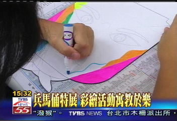 兵馬俑特展彩繪活動 寓教於樂
