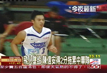 瓊斯盃/瓊斯盃開幕賽 中華90:77擊敗日本