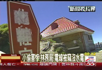 合歡山廁所不能用？　得憋5公里外