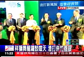 祥獅舞龍鑼鼓喧天 渣打併竹商銀